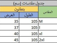 بنطلون حريمي كلاسيك